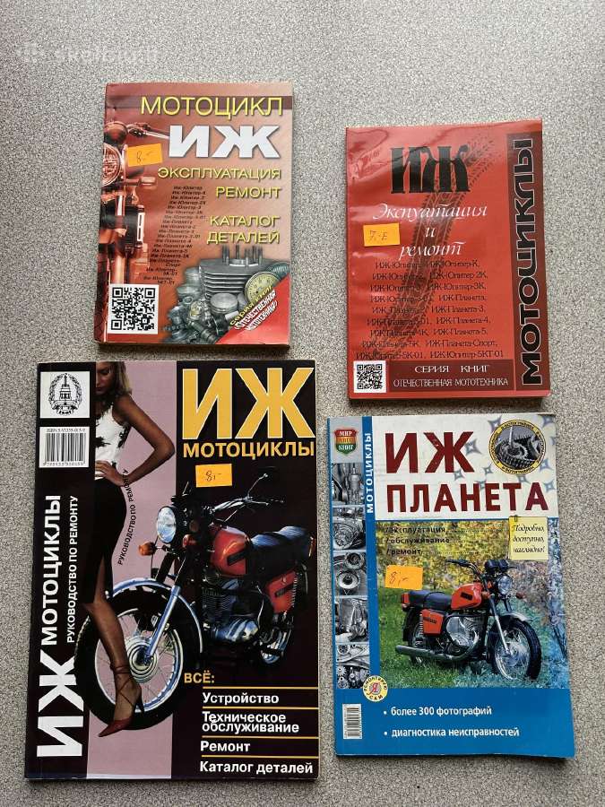 Iž Izh motociklo naujos dalys - nuotraukos Nr. 30