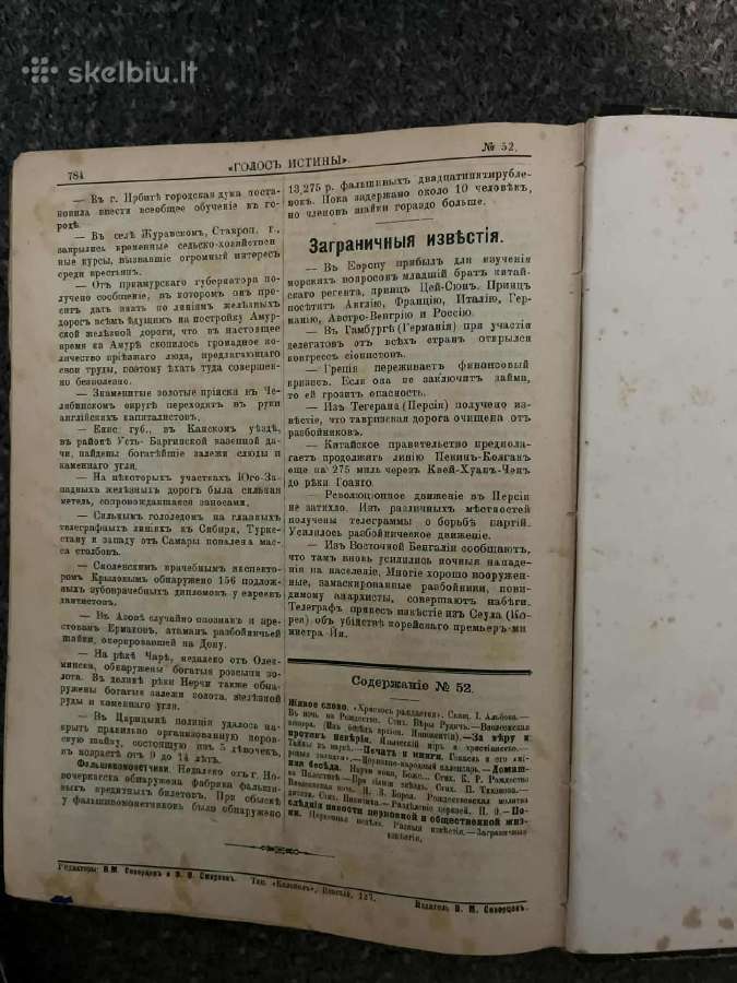 Tiesos žodis. (rusu k.) 1909m. Nr. 1-52 - nuotraukos Nr. 3