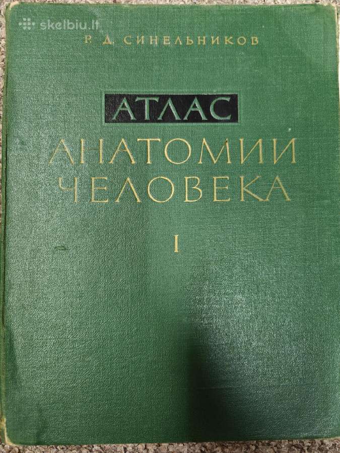 Sinelnikovo žmogaus anatomijos atlasas