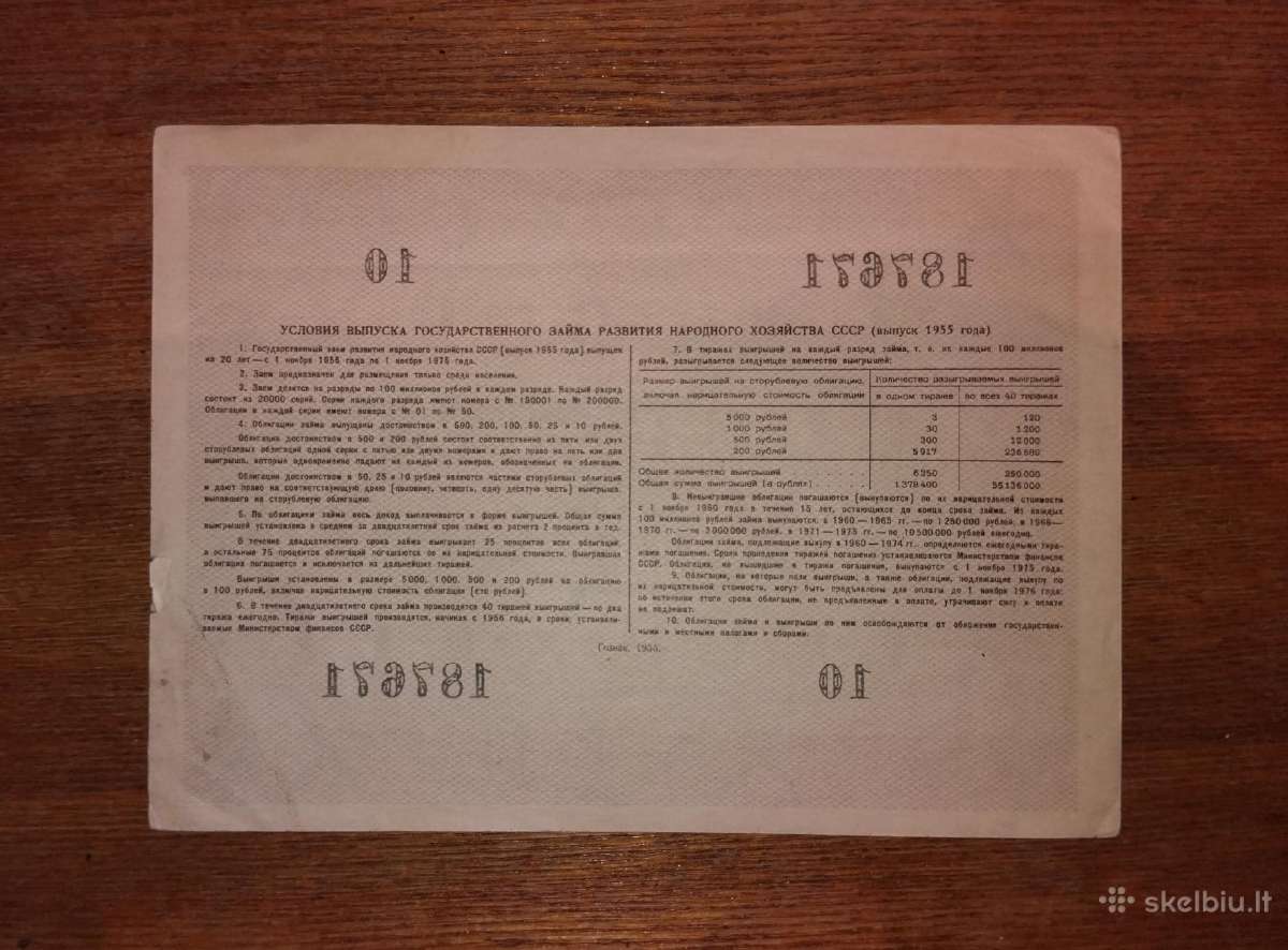 Rusijos 100 rublių obligacija - nuotraukos Nr. 2