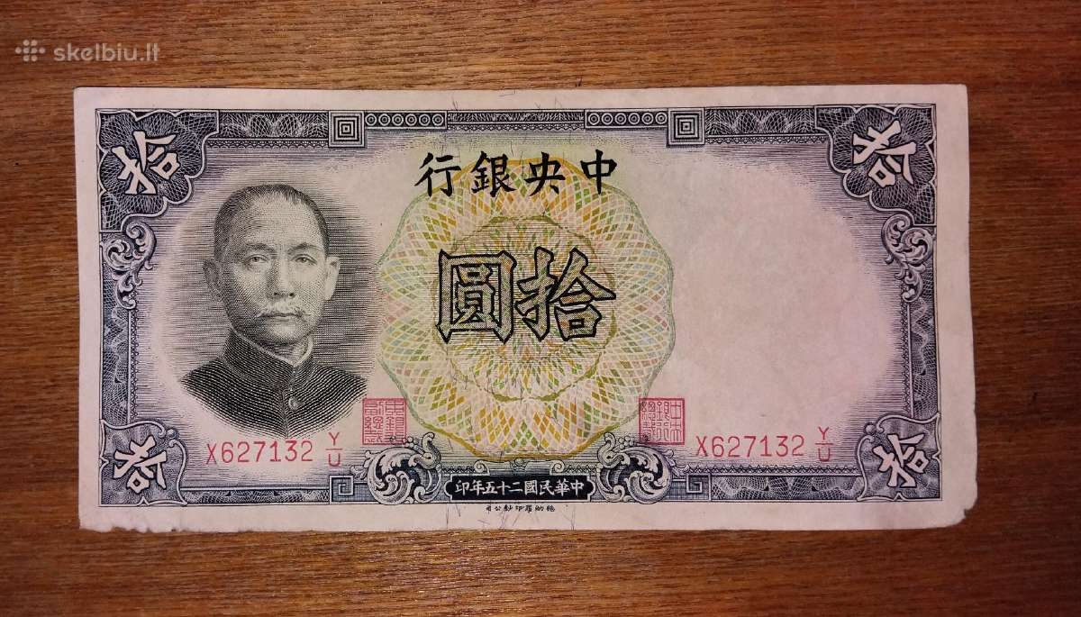 Kinijos 10 juanu banknotas