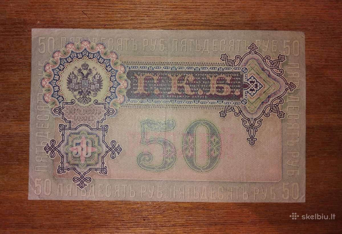 Rusijos 50 rublių banknotas - nuotraukos Nr. 2