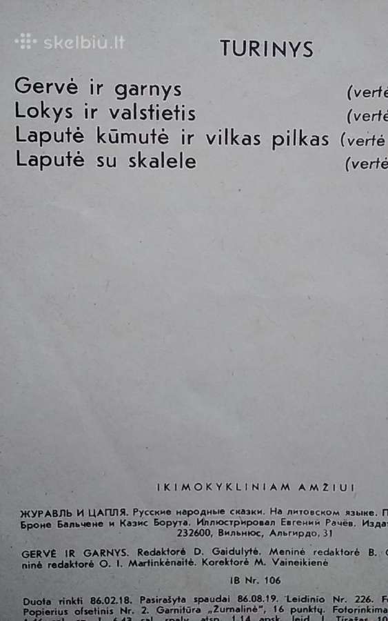 Gervė ir garnys - nuotraukos Nr. 4