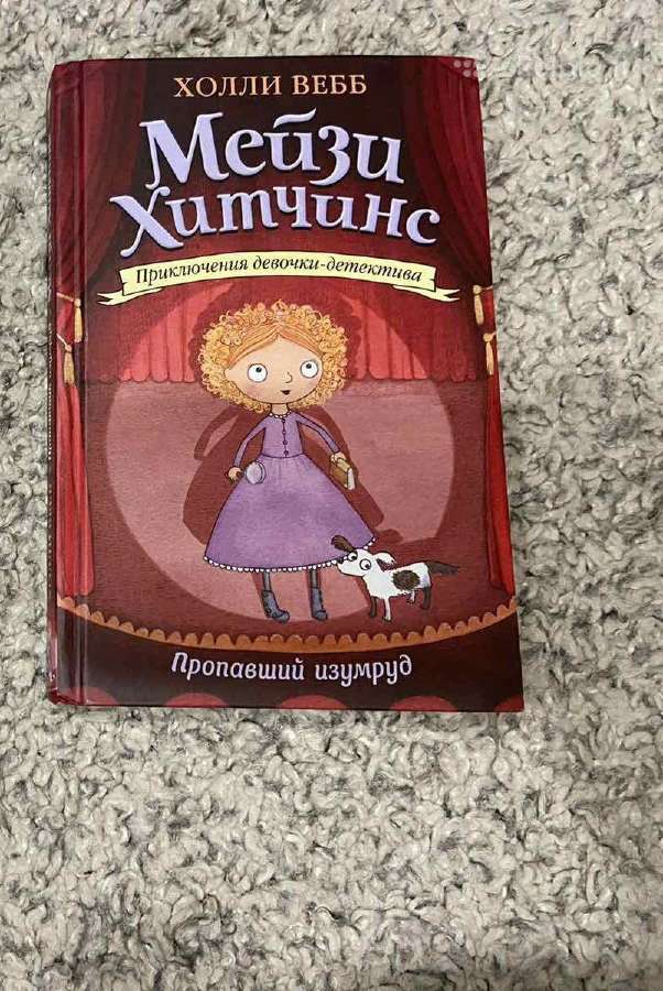 Parduodu Holly Webb knygas