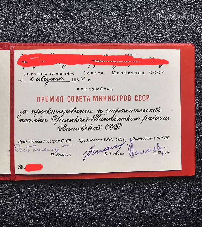 Diplomas + sidabrinis medaliukas. - nuotraukos Nr. 5