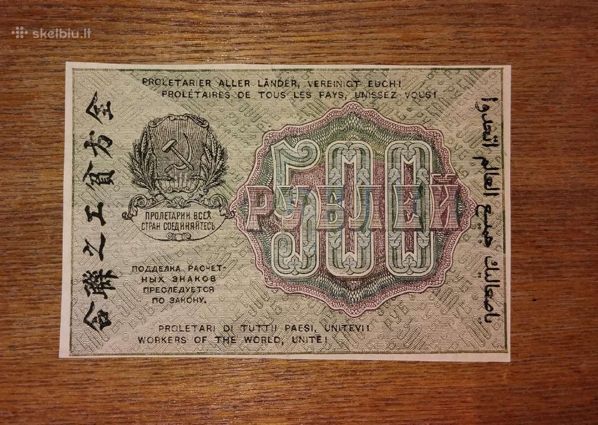 Rusijos 500 rublių banknotas - nuotraukos Nr. 2