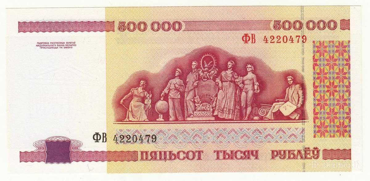 Baltarusija 50 0000 rublių 1998