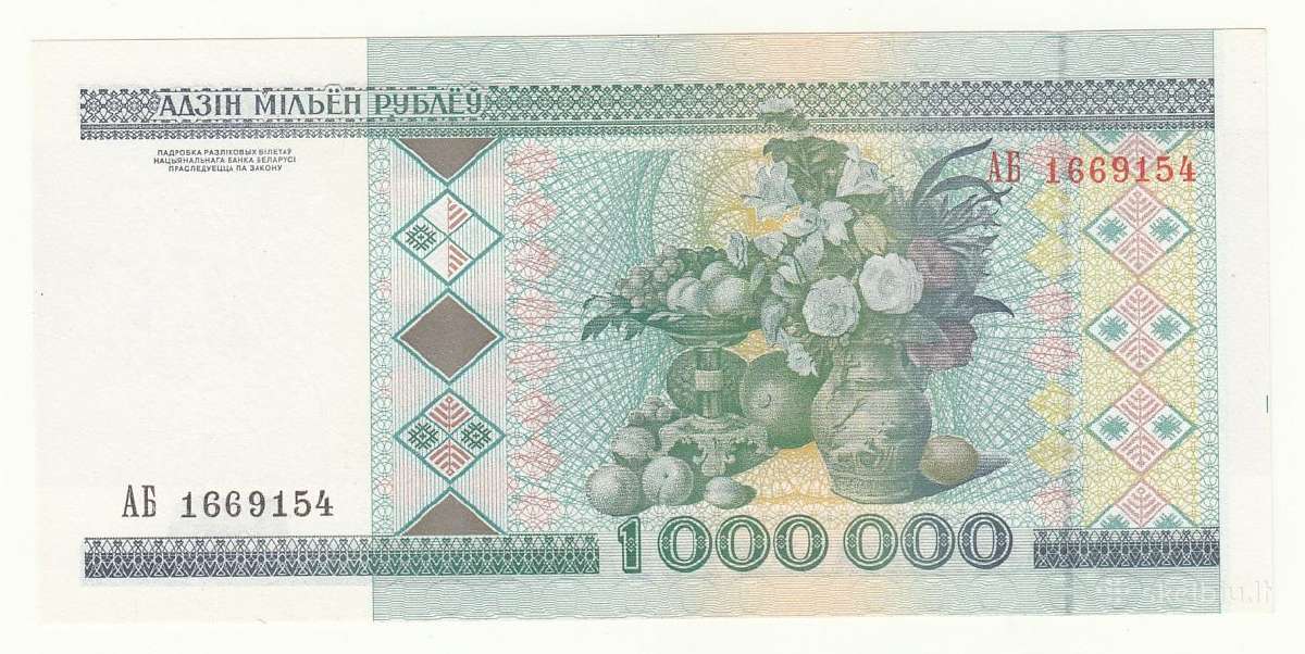 Baltarusija 1 000 000 rublių 1999 - nuotraukos Nr. 2