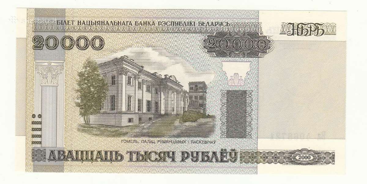 Baltarusija 20 000 rublių 2000