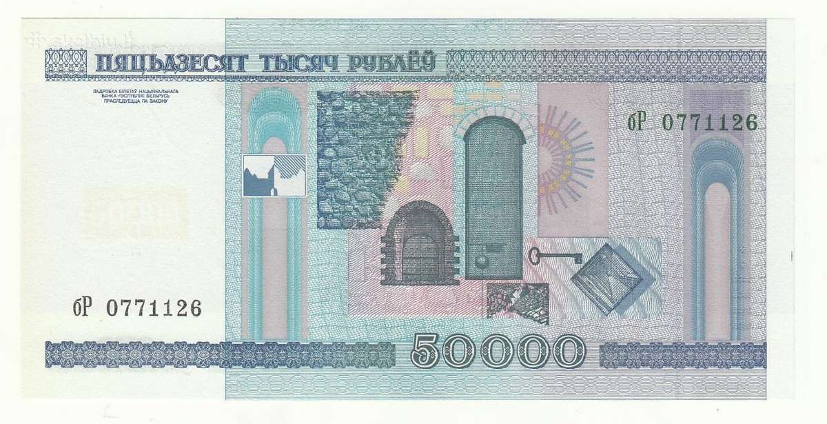 Baltarusija 50 000 rublių 2000 - nuotraukos Nr. 2