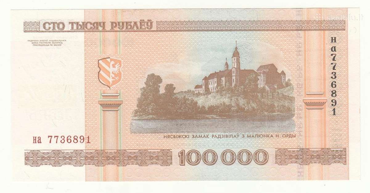 Baltarusija 100 000 rublių 2000 - nuotraukos Nr. 2