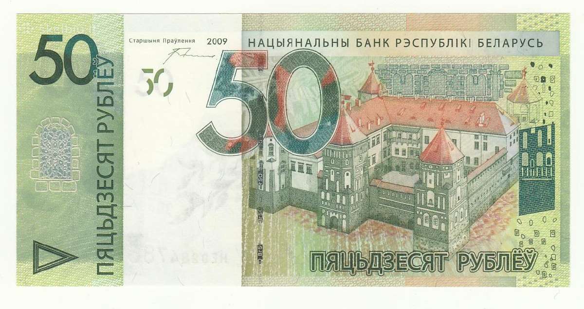 Baltarusija 50 rublių 2009