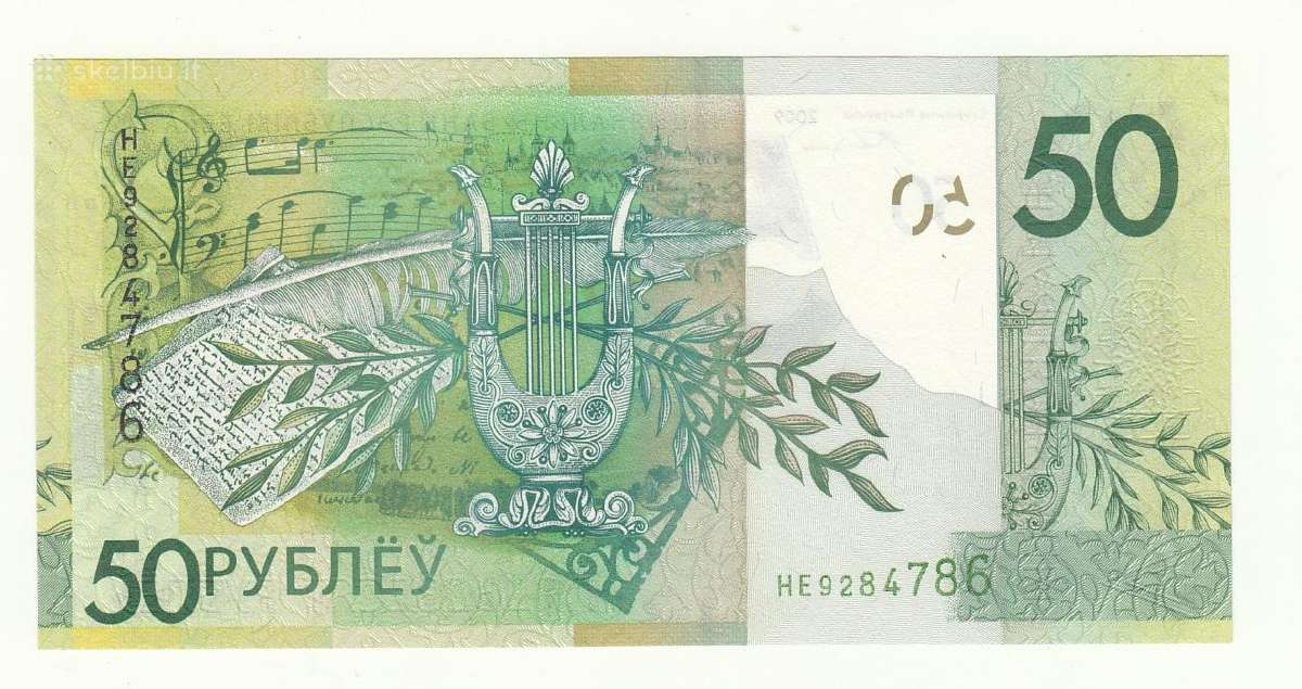 Baltarusija 50 rublių 2009 - nuotraukos Nr. 2