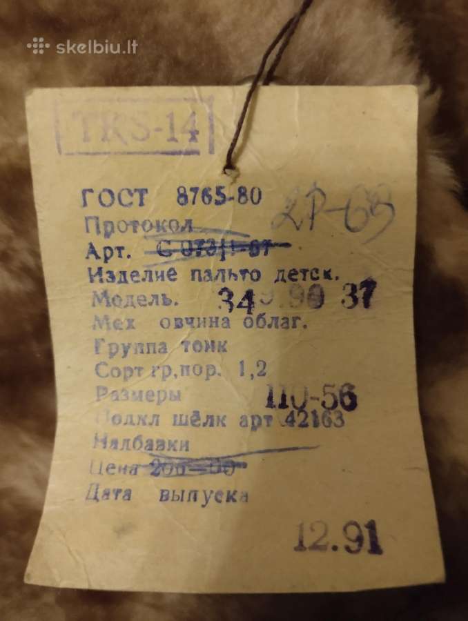 Nauji vaikiški mutono kailiniai - nuotraukos Nr. 3