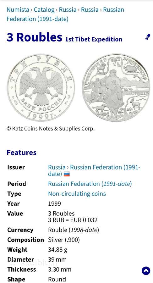 3 rubliai, 1999m. 1-oji Tibeto ekspedicija - nuotraukos Nr. 3