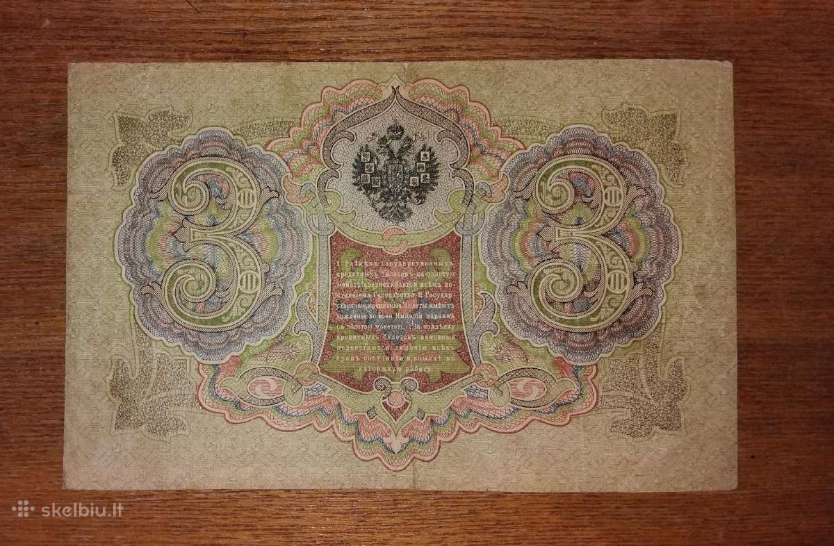 Rusijos 3 rublių banknotas - nuotraukos Nr. 2