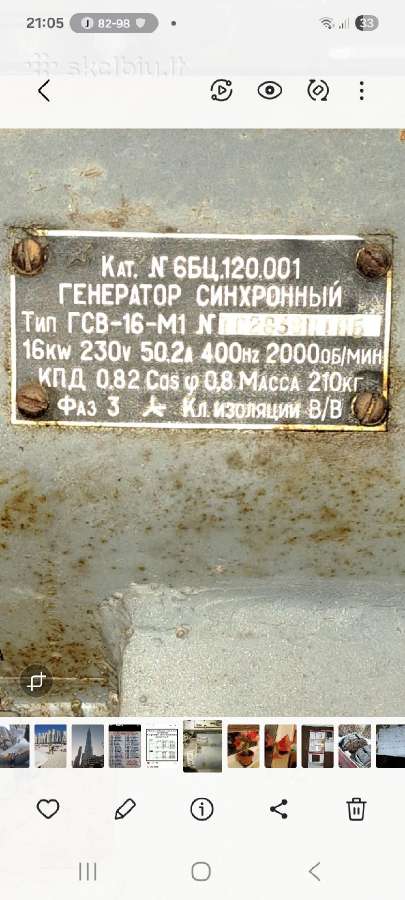Zil130.gaz24varikliai,gaz53redukt,tiltas,r15,r16- - nuotraukos Nr. 12
