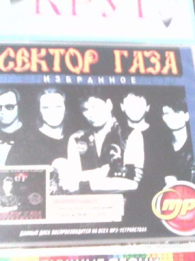 Rusiškos muzikos CD įrašai. - nuotraukos Nr. 28