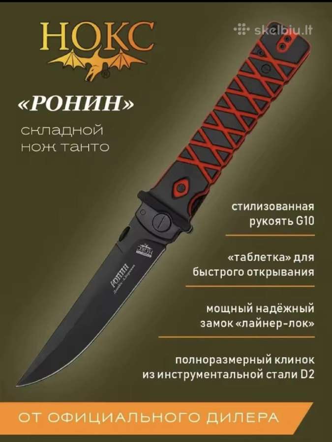 Kišeninis peilis