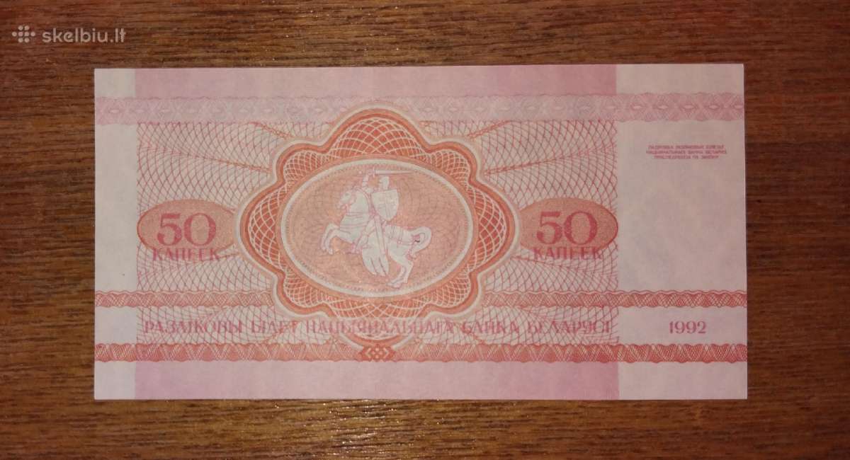 Baltarusijos 50 kopek banknotas - nuotraukos Nr. 2