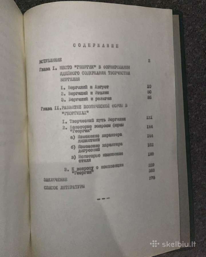 Vergilijaus „georgikas“ – literatūros / filologijo - nuotraukos Nr. 2