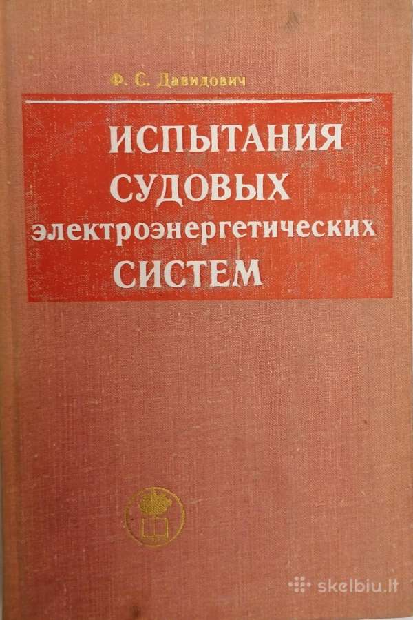 Techninė literatūra