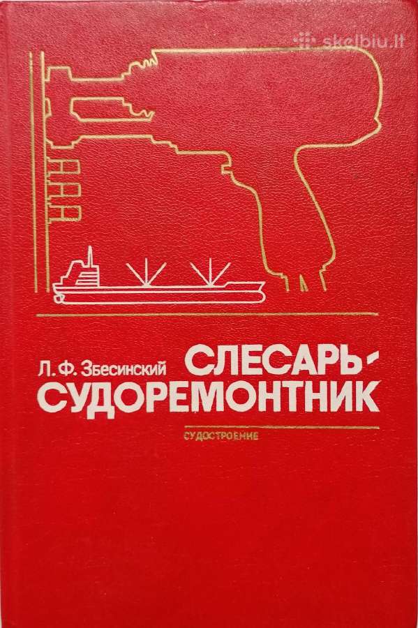Techninė literatūra