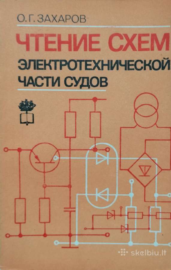 Techninė literatūra