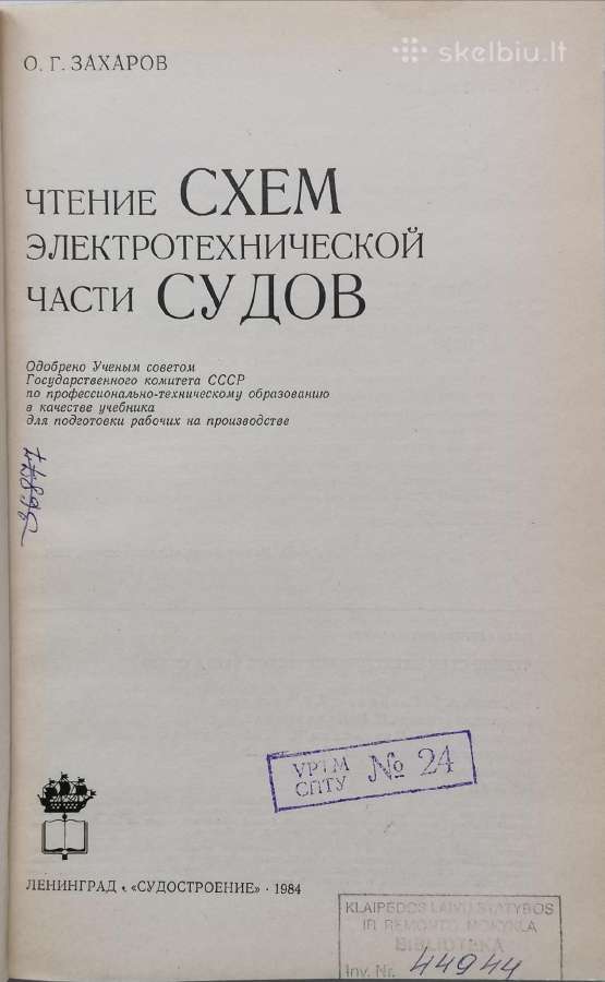 Techninė literatūra - nuotraukos Nr. 2