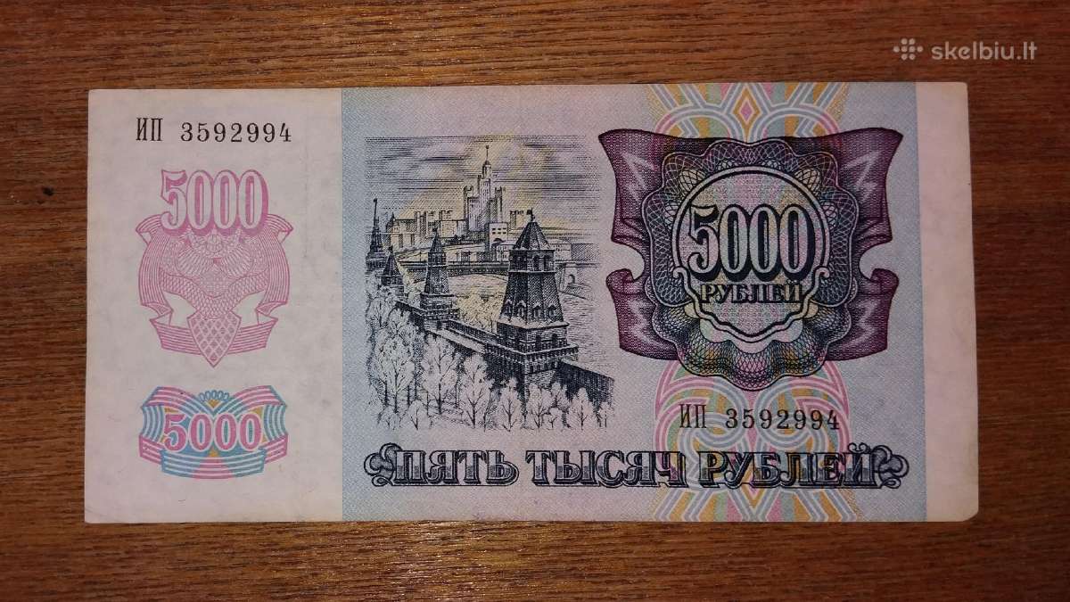 Rusijos 5.000 rublių banknotas - nuotraukos Nr. 2