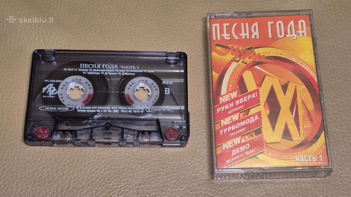 Audio kasetės su rusiška muzika - nuotraukos Nr. 16