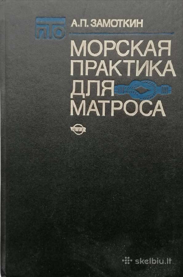 Techninė literatūra