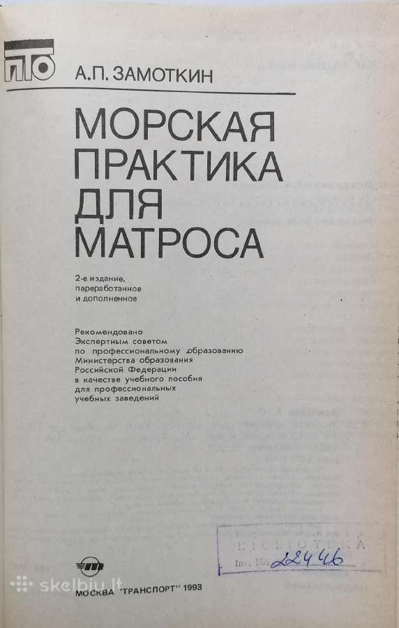 Techninė literatūra - nuotraukos Nr. 2