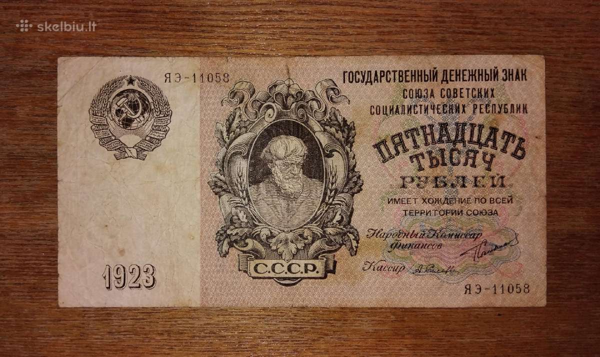 Rusijos 15000 rublių banknotas