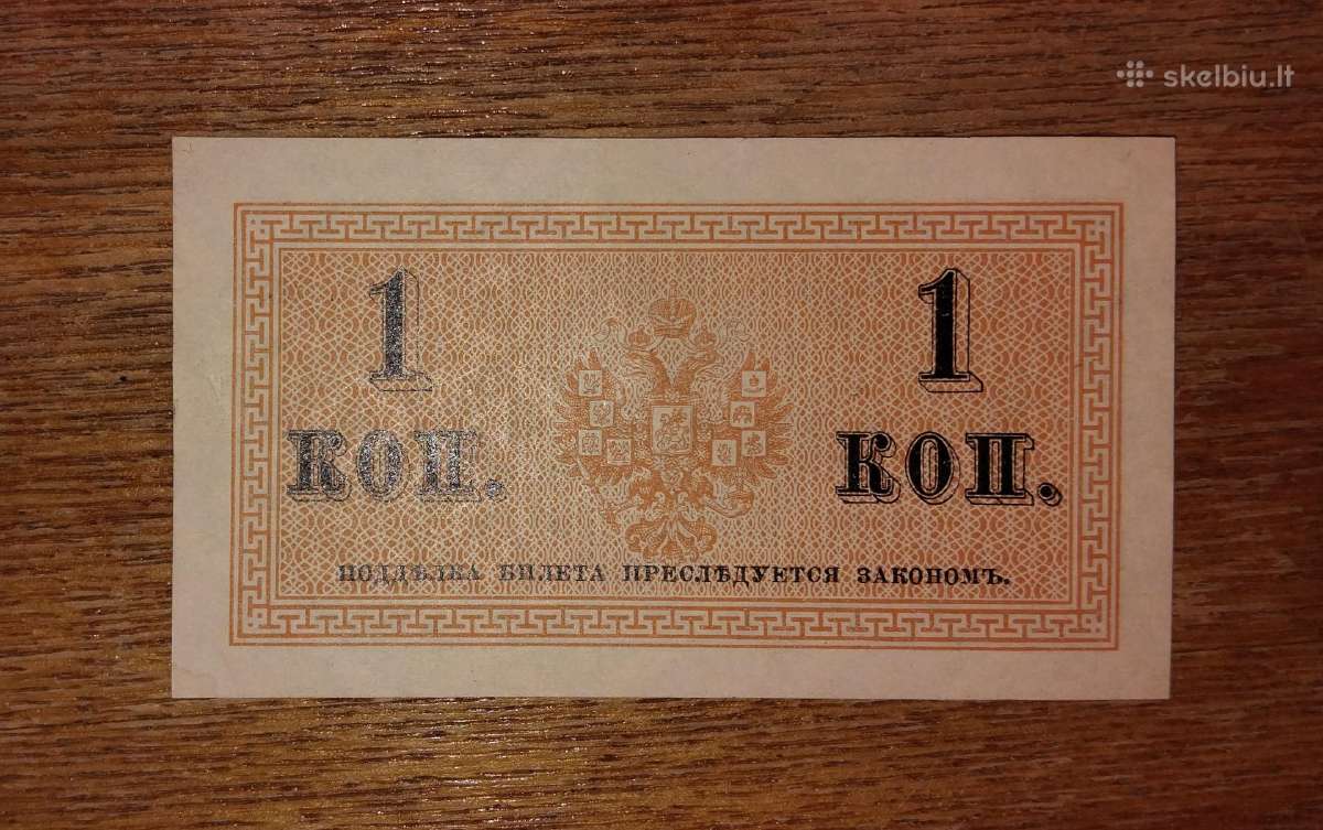 Rusijos 1 kopek banknotas - nuotraukos Nr. 2