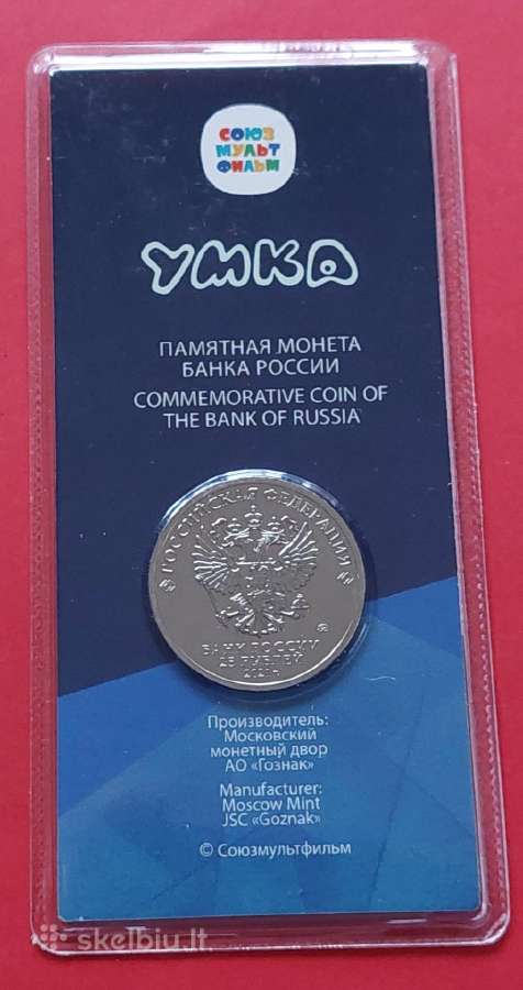 Rusija 2021 25 Rub. Umka -spalvota - nuotraukos Nr. 2