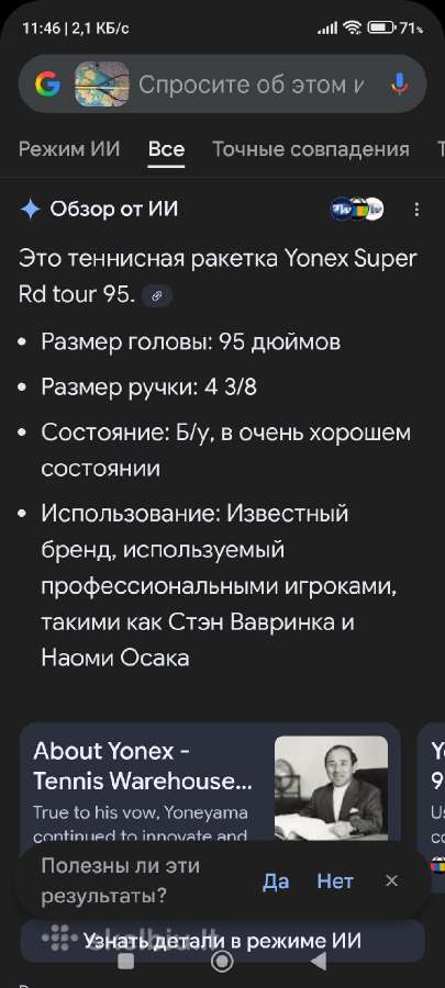 Teniso raketės. - nuotraukos Nr. 20