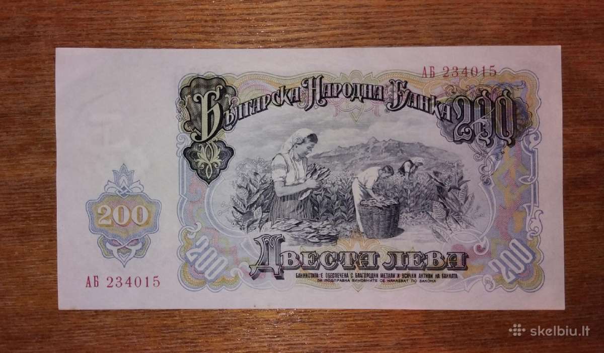 Bulgarijos 200 leva banknotas - nuotraukos Nr. 2