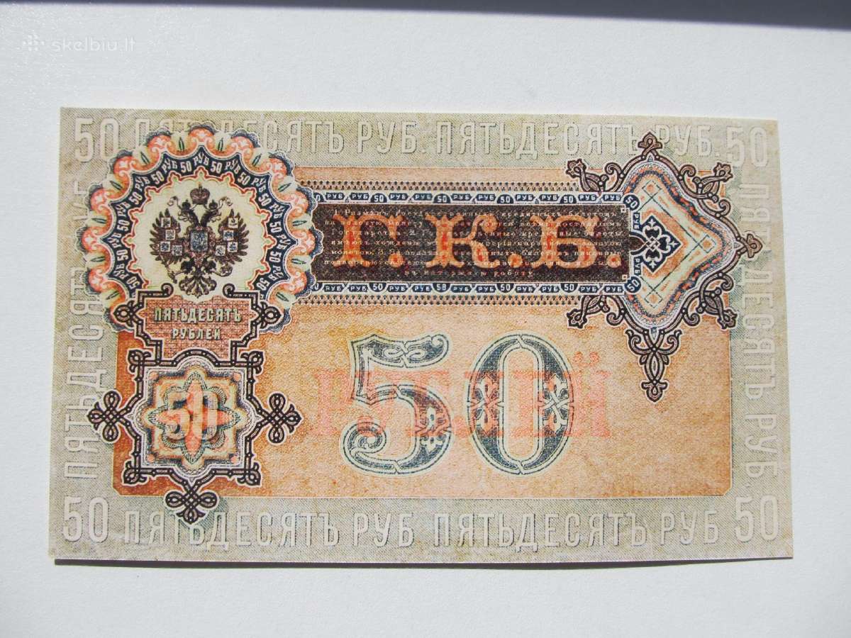 50 rubliu , Rusija , 1899 - nuotraukos Nr. 2