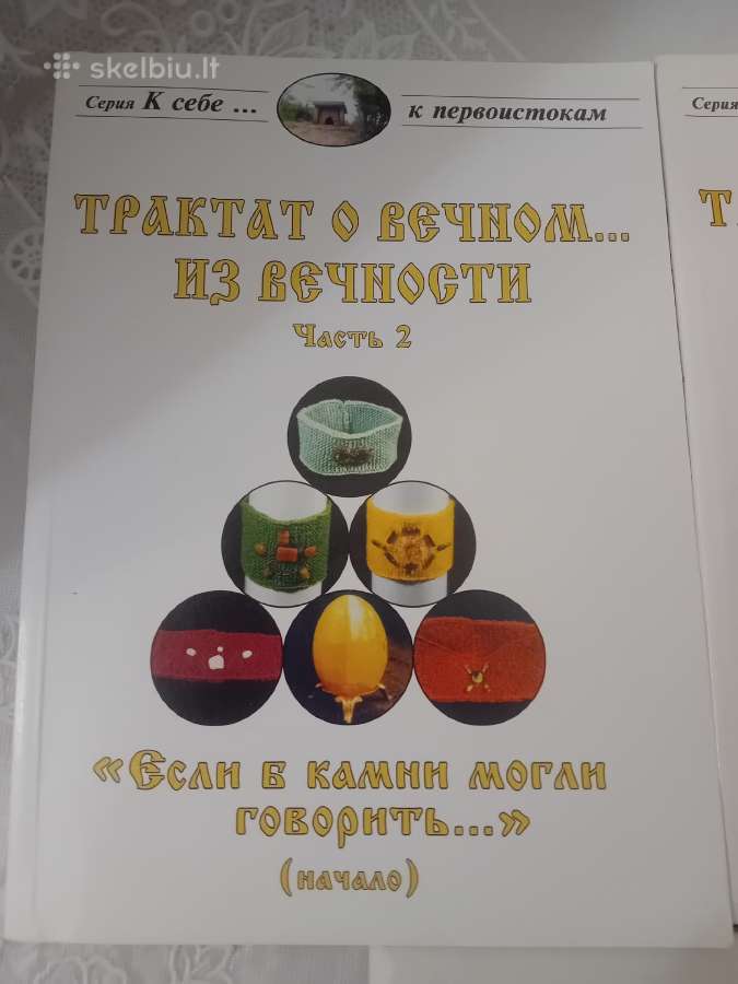 Traktatas rusų kalba /ezoterika/ 3kn. - nuotraukos Nr. 3