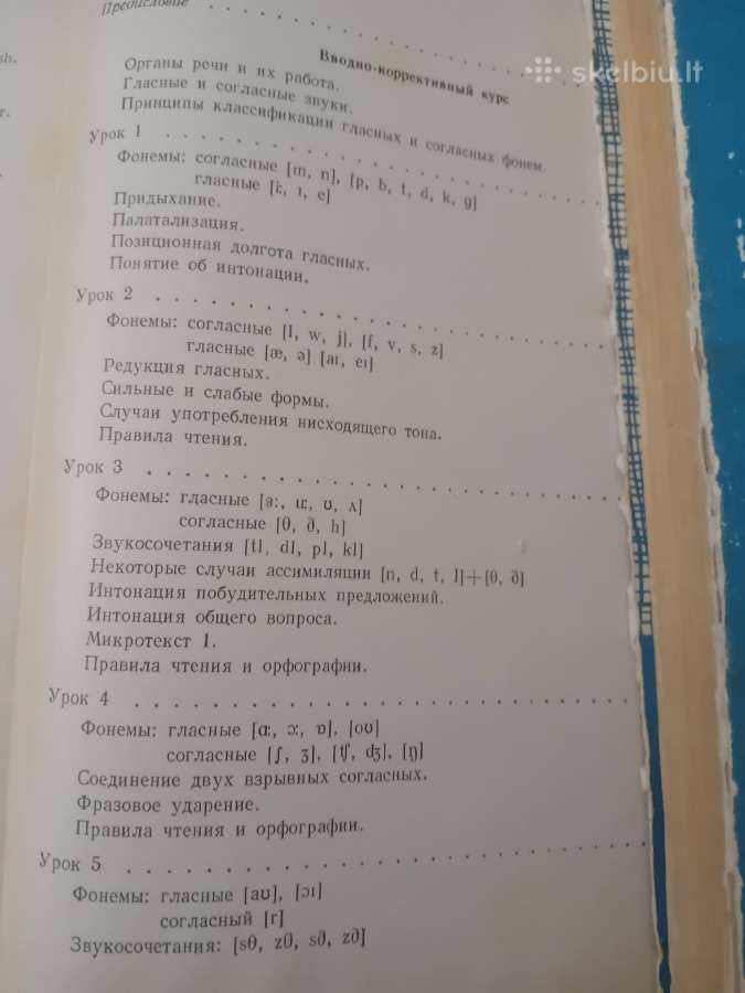 Anglų kalbos savamokslis ir vadovėlis rusų kalba - nuotraukos Nr. 6