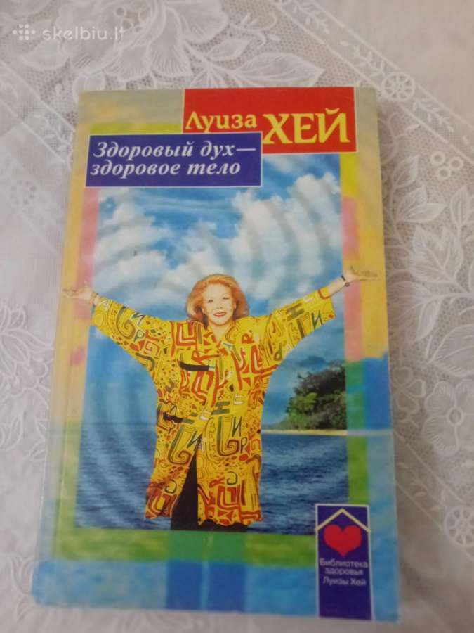 Luiza Hey rusų kalba