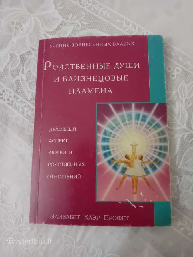 Giminingos sielos rusų kalba Elizabet K.profet