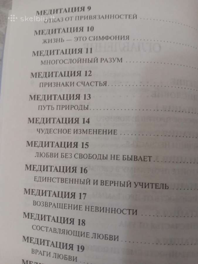 Entoni de Milo Laisvė ir meilė meditacija - nuotraukos Nr. 3