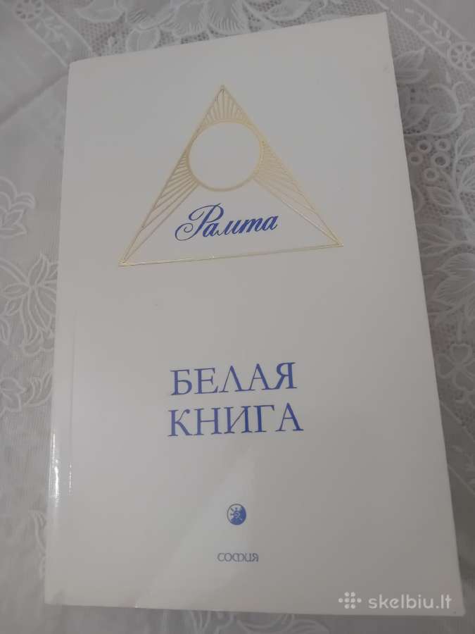 Ramta "Balta knyga" rusų kalba