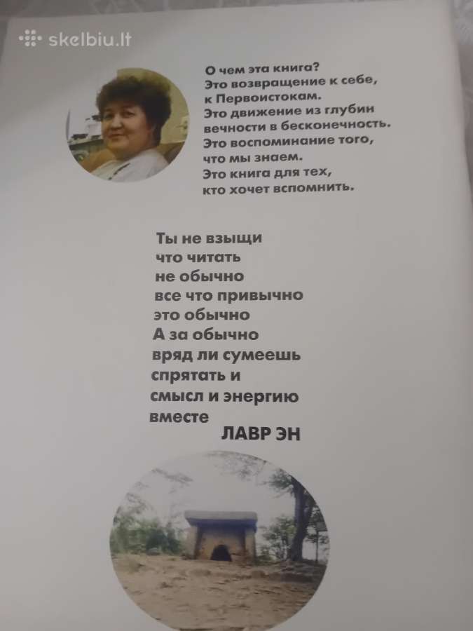 Traktatas rusų kalba /ezoterika/ 3kn. - nuotraukos Nr. 4