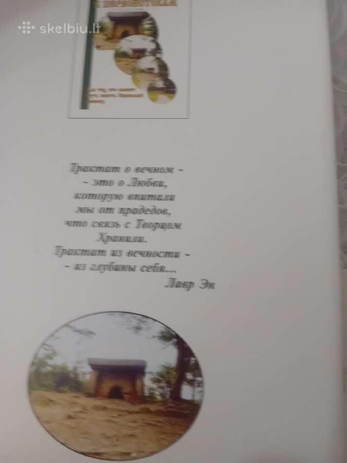 Traktatas rusų kalba /ezoterika/ 3kn. - nuotraukos Nr. 5