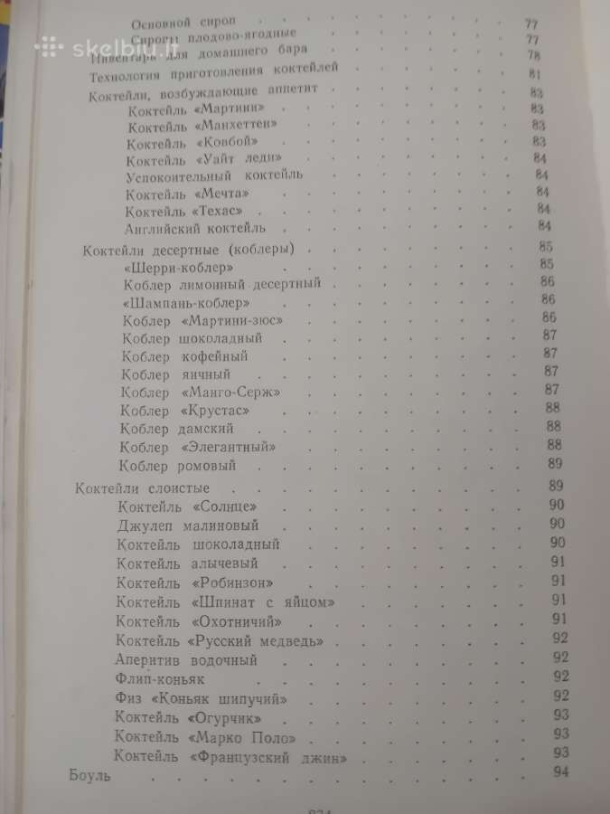 Svečių priėmimas rusų kalba - nuotraukos Nr. 3