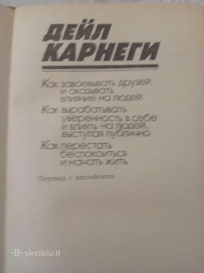 Deil Kornegi rusų kalba 14 € - nuotraukos Nr. 2