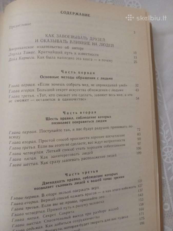 Deil Kornegi rusų kalba 14 € - nuotraukos Nr. 3